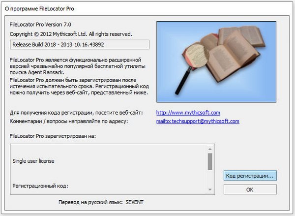 FileLocator Pro