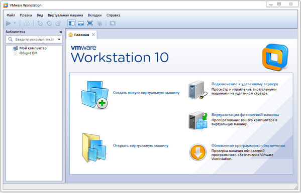 VMware Workstation