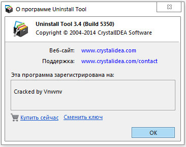 Uninstall Tool