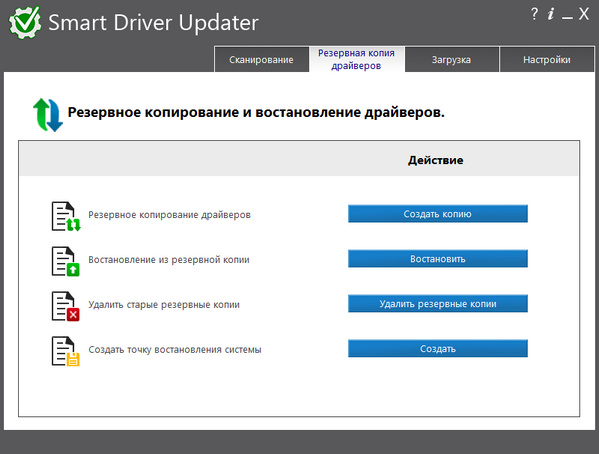 Smart Driver Updater