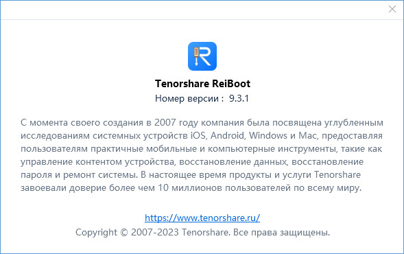 Tenorshare ReiBoot Pro