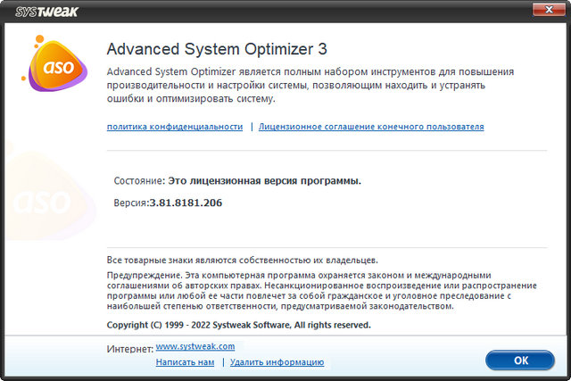 Advanced System Optimizer