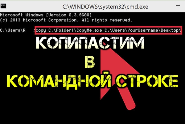 Как скопировать текст или команду из командной строки