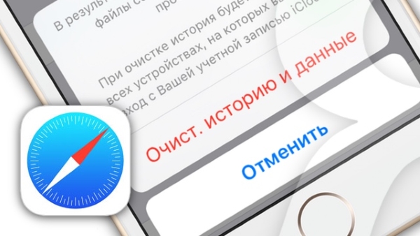 Как удалить историю посещений Safari на iPhone и iPad