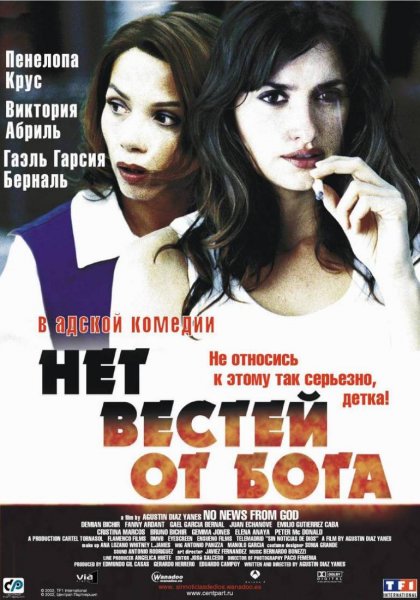 IMDB рейтинг: 6.5/10 (3,437 голосов)