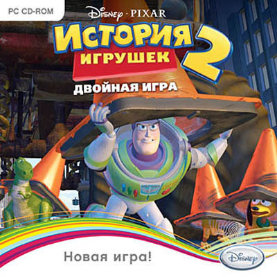 История игрушек 2. Двойная игра (2011)