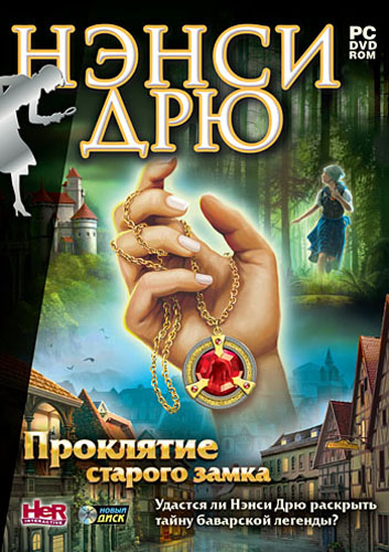 Нэнси Дрю. Проклятие старого замка (2011)