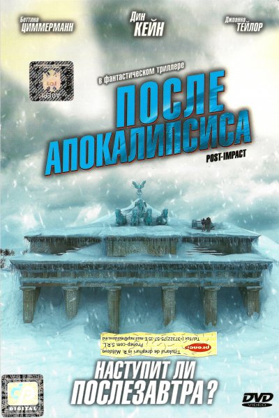 После апокалипсиса (2004) DVDRip