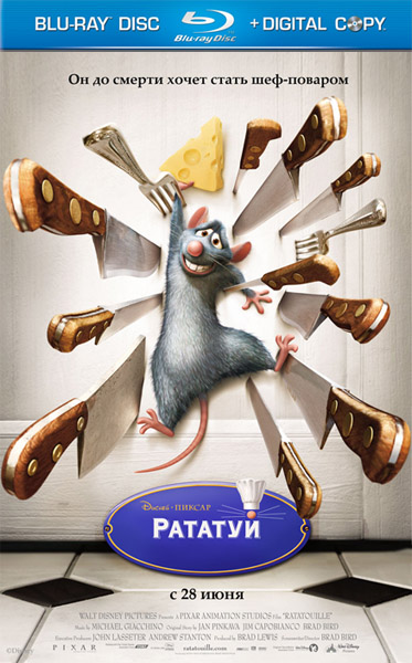 Рататуй (2007) HDRip