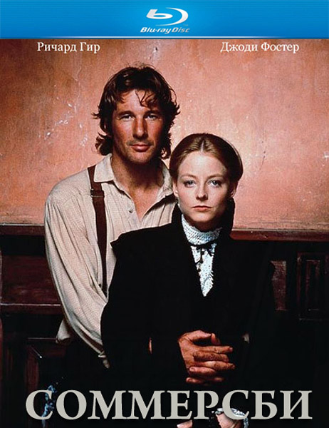 Соммерсби / Sommersby (1993/HDRip)