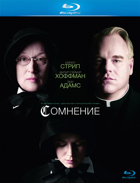 Сомнение / Doubt (2008/BDRip/HDRip)