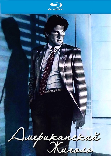 Американский жиголо / American Gigolo (1980) HDRip