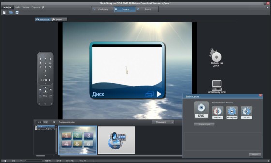 Magix PhotoStory on CD & DVD 10.0.5.3 Deluxe