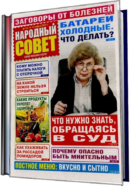 советы