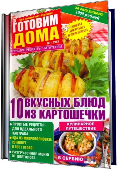 картошка