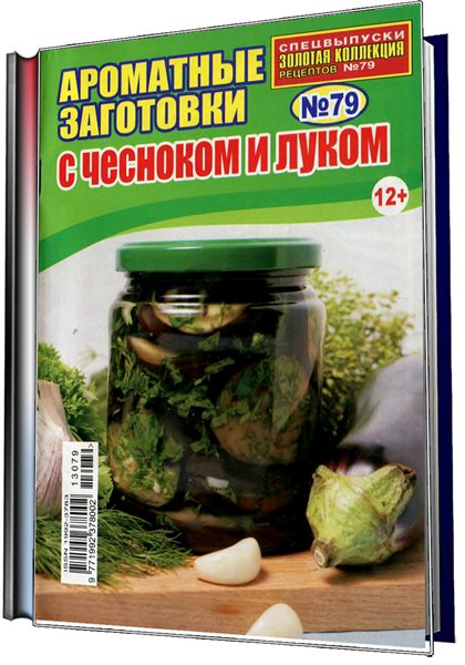 заготовки