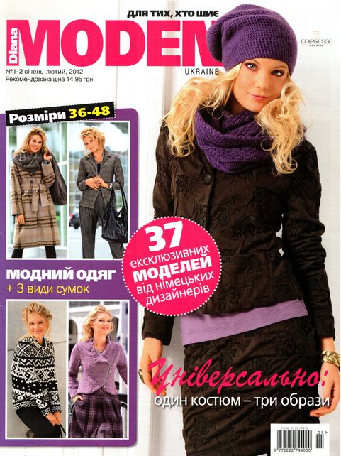 Diana Moden №1-2 (2012)