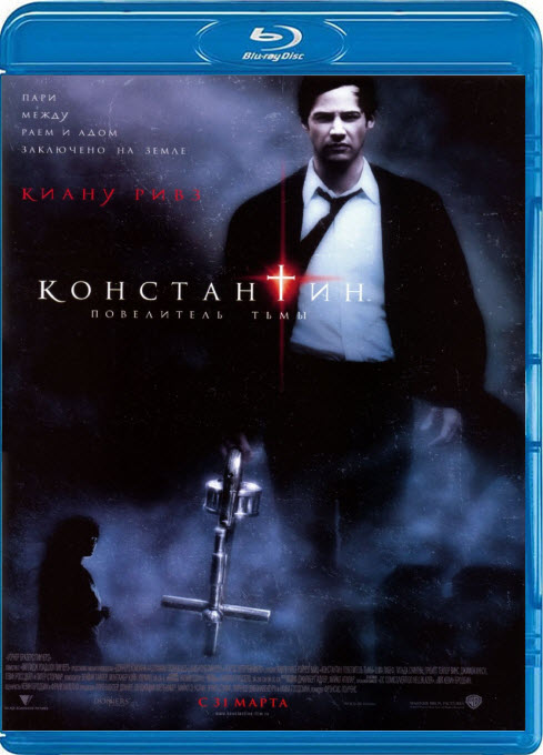 Константин: Повелитель тьмы (2005) BDRip