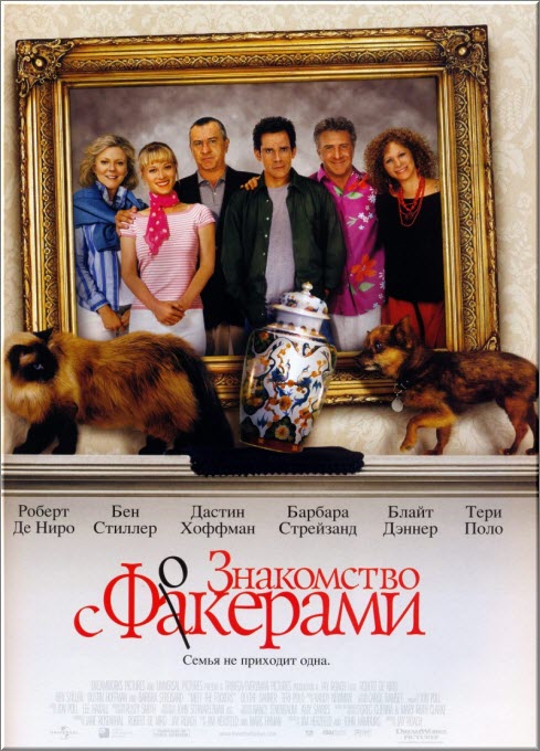 Знакомство с Факерами (2004) DVD5