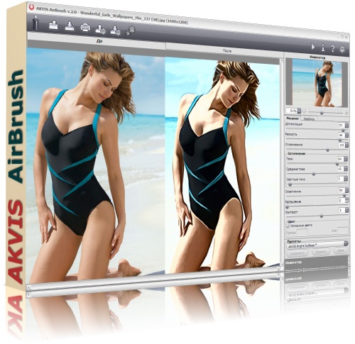 AKVIS AirBrush 2.0.200