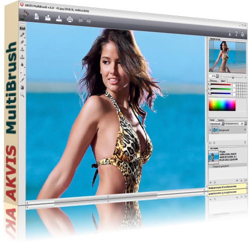 AKVIS MultiBrush 6.0.1411