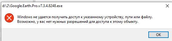 Почему то выскакивает это окно! Десятка.