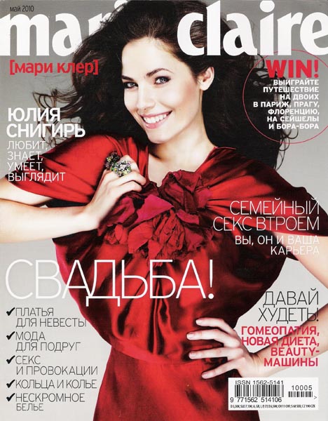 журнал Marie Claire