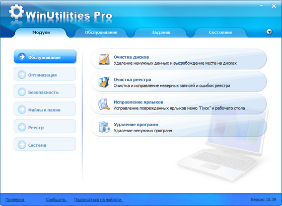 WinUtilities