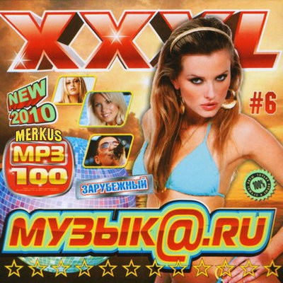 XXXL Музыка RU. Зарубежный 6