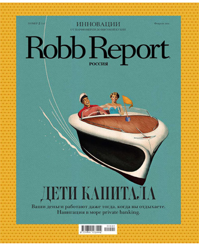 Robb Report №2 2011