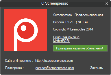  Screenpresso Pro