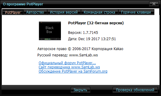 potplayer