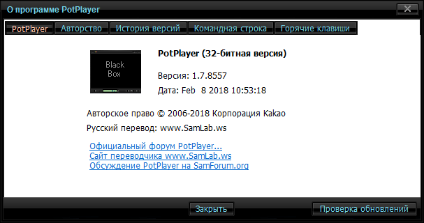 potplayer