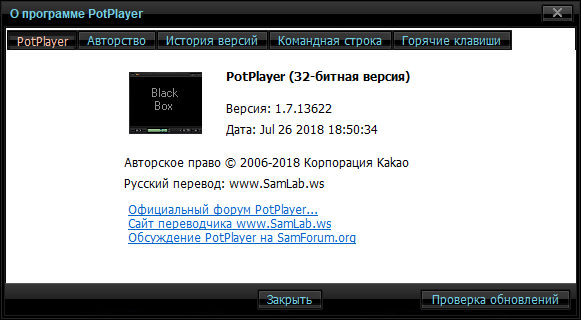 potplayer