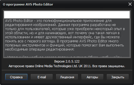 AVS Photo Editor