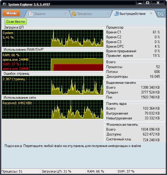 System Explorer