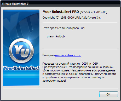 Your Uninstaller!