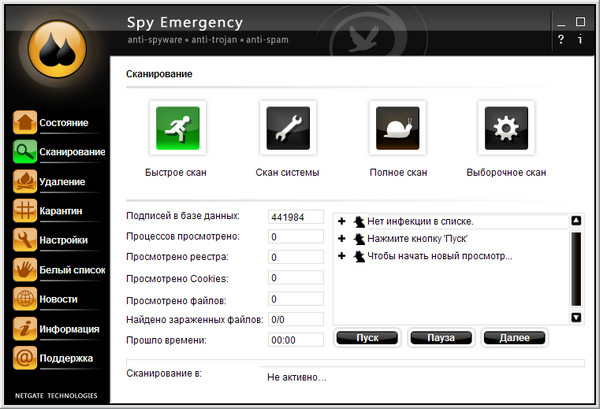 Spy Emergency