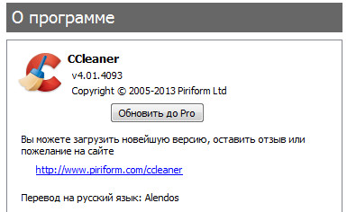 CCleaner