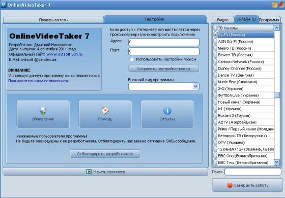 OnlineVideoTaker 7.0.0 Full 2