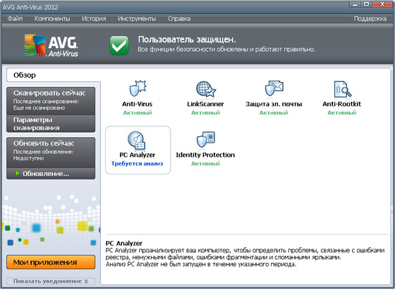 AVG Anti-Virus Pro 2012 12.0.1808 Final