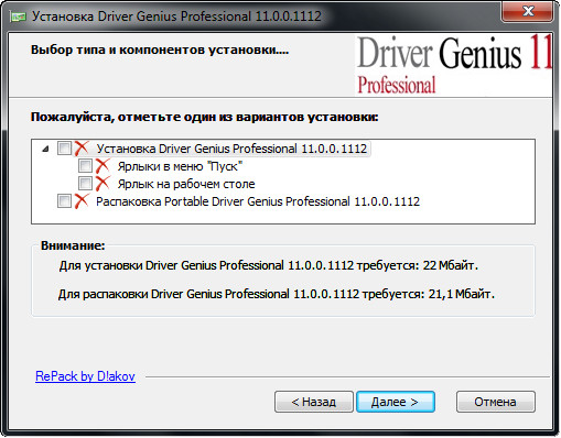 Driver Genius Professional 11.0.0.1112