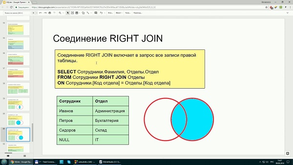 Программирование баз данных на SQLite2