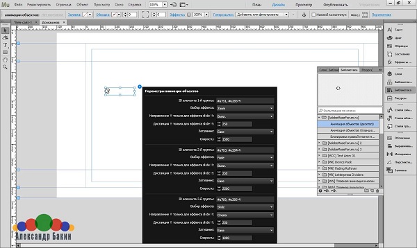 Adobe Muse для чайников1