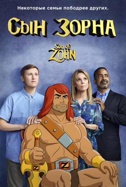 Son of Zorn