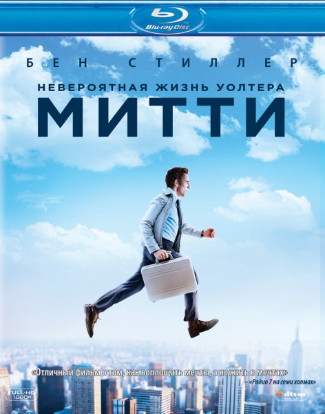 The Secret Life of Walter Mitty