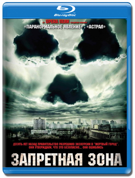 Chernobyl Diaries