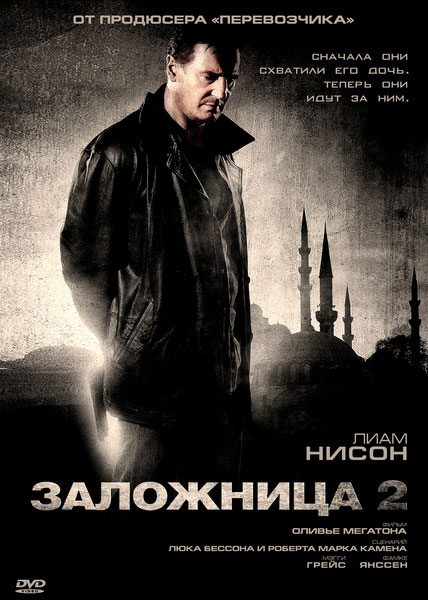 Taken 2