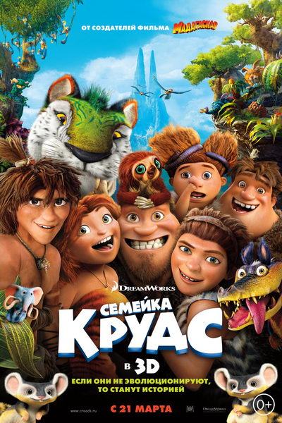 The Croods