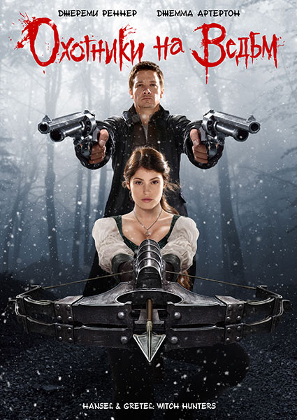 Hansel & Gretel: Witch Hunters